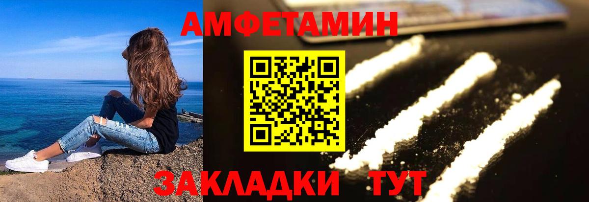 Amphetamine 97%  Amphetamine  Знаменск  Вход с VPN 
