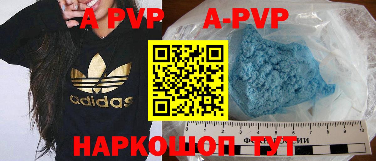 Alpha-PVP СК КРИС  A PVP кристаллы  Вход с VPN  Alpha-PVP  Знаменск 