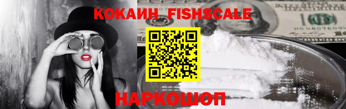 Cocaine Колумбийский  Вход с VPN  COCAIN  Знаменск  Cocaine VHQ 