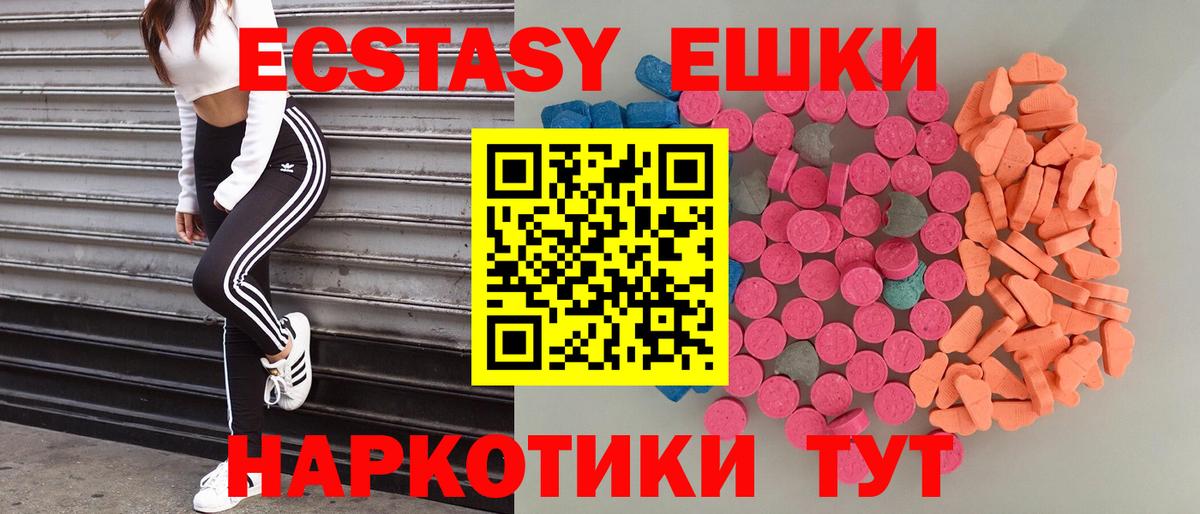 Ecstasy бентли Знаменск