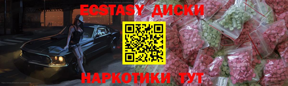 ОМГ ОМГ зеркало  Вход с VPN  Знаменск  ЭКСТАЗИ 300 mg  ЭКСТАЗИ 