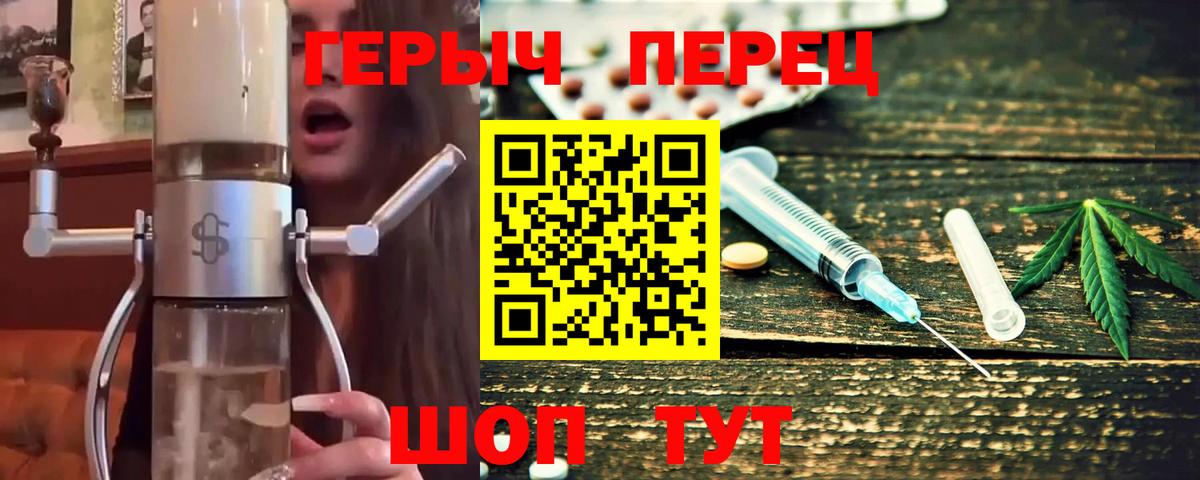 ГЕРОИН белый Знаменск