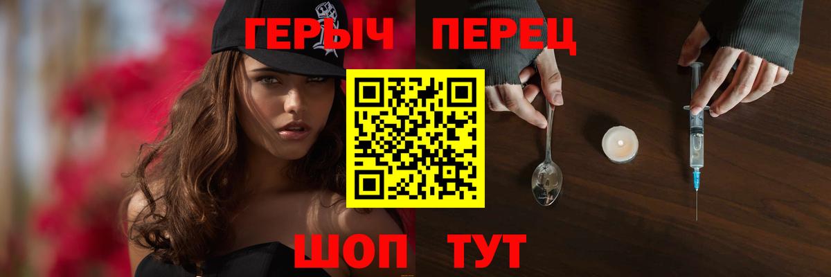 ГЕРОИН  ГЕРОИН VHQ  Вход с VPN  Знаменск 