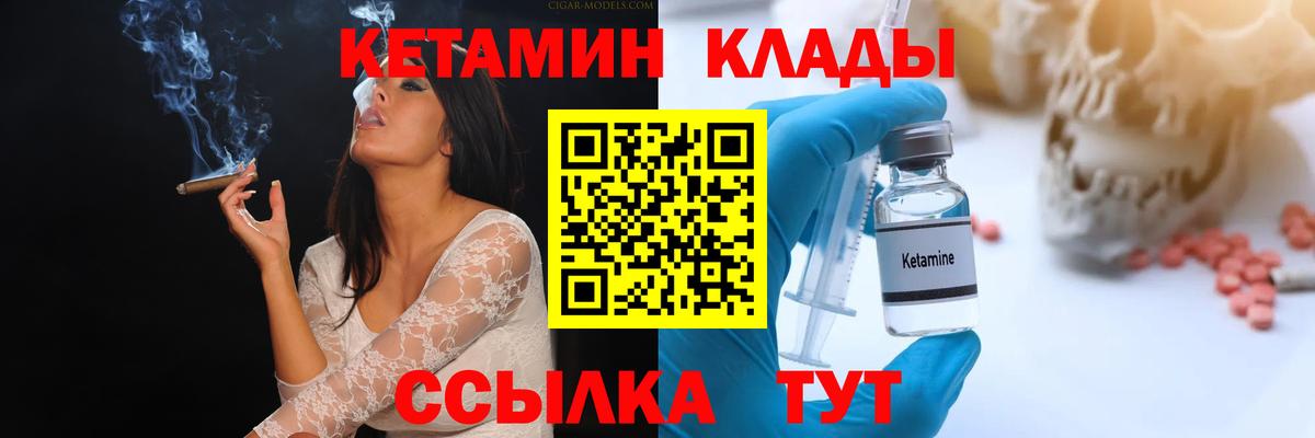 КЕТАМИН VHQ  Вход с VPN  Знаменск  Кетамин ketamine 