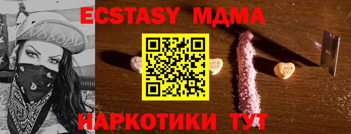 МДМА crystal Знаменск