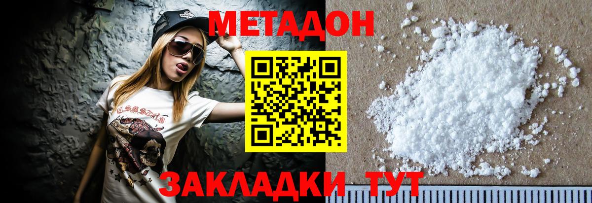 mega зеркало  Метадон VHQ  Вход с VPN  Знаменск  МЕТАДОН кристалл 