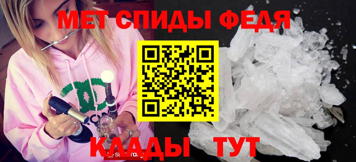 МЕТАМФЕТАМИН Декстрометамфетамин 99.9%  МЕТАМФЕТАМИН Декстрометамфетамин 99.9%  Знаменск  Вход с VPN 