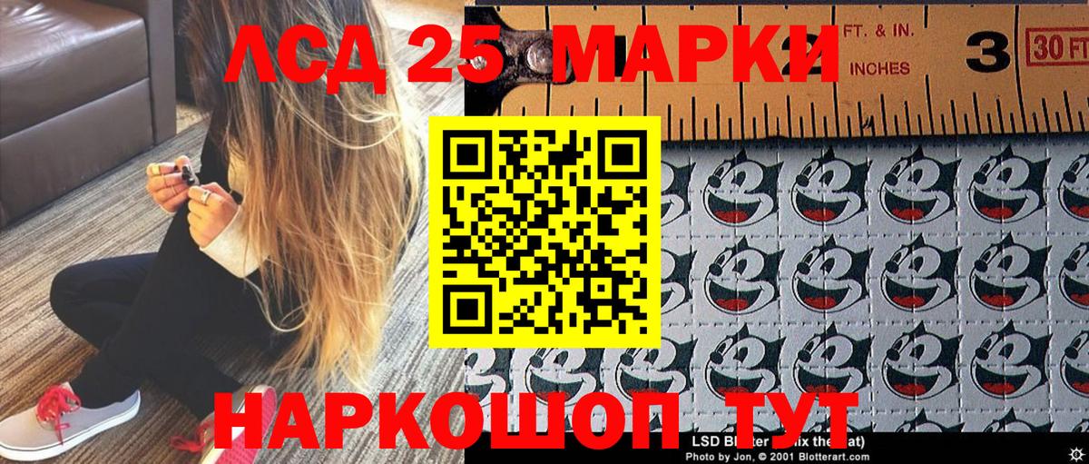 Знаменск  Марки NBOMe 1,5мг  Вход с VPN 